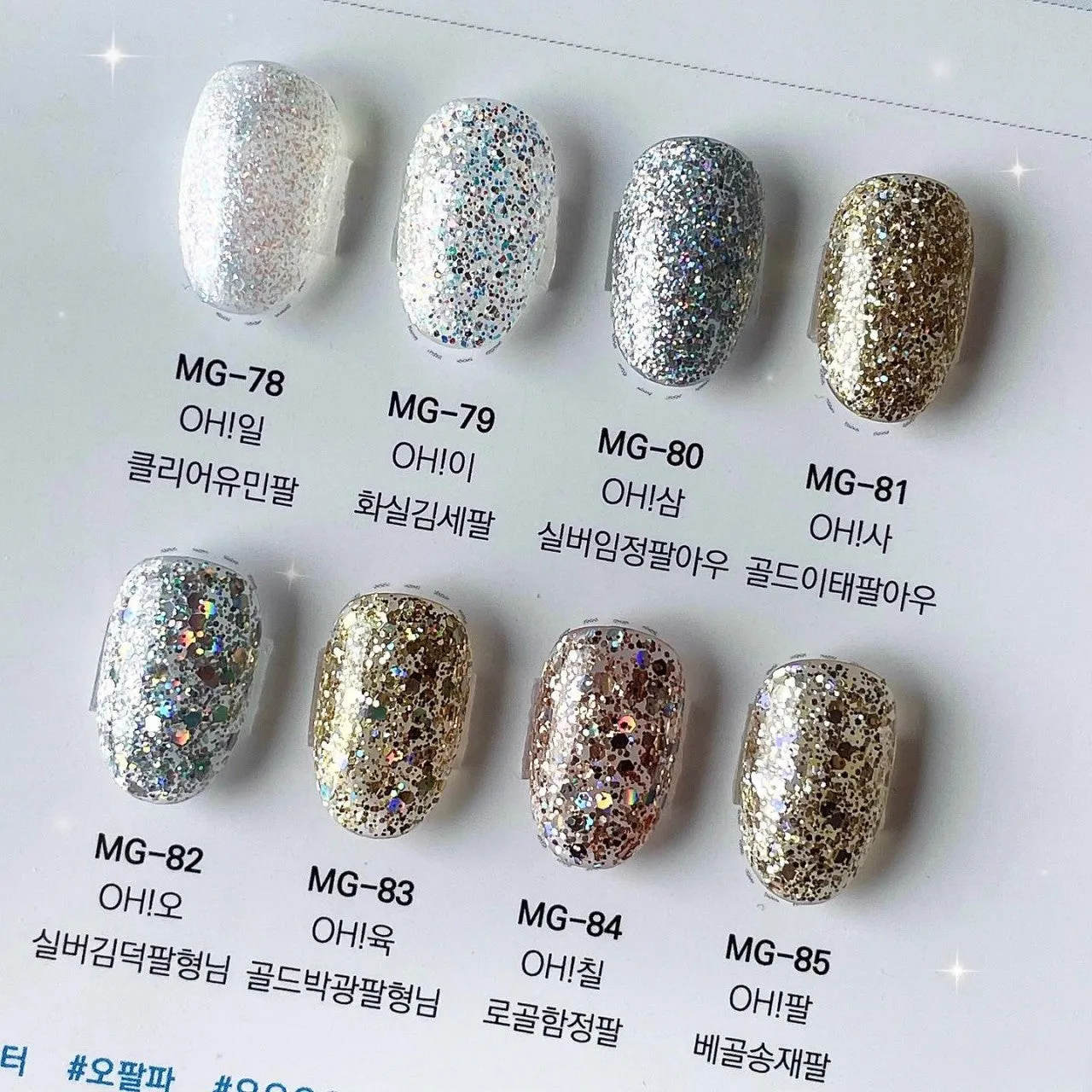 Mostive OH! Eight Glitter (8 pc set) [MG078-085]